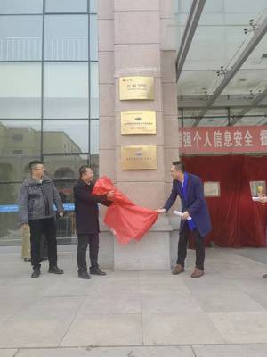 烏蘭察布職業學院商務信息技術系與內蒙古學信咨詢校企合作揭牌儀式成功舉行，共筑信息技術咨詢服務新平臺